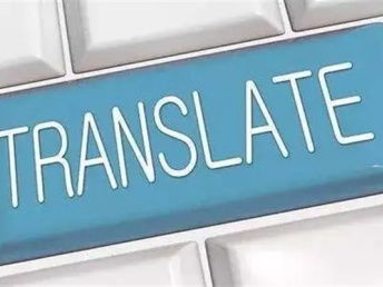 专业翻译，沟通全球——广州本地翻译公司全方位服务指南