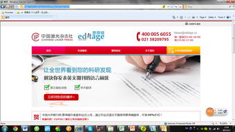 EditSprings and Chinese Laser Press have officially established a partnership to provide Chinese authors with editing, polishing, and translation services.