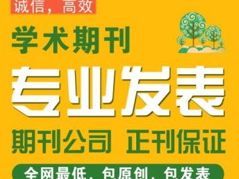 专业医学论文发表、翻译润色与基金申请的一站式解决方案 深圳翻译服务的深度解析